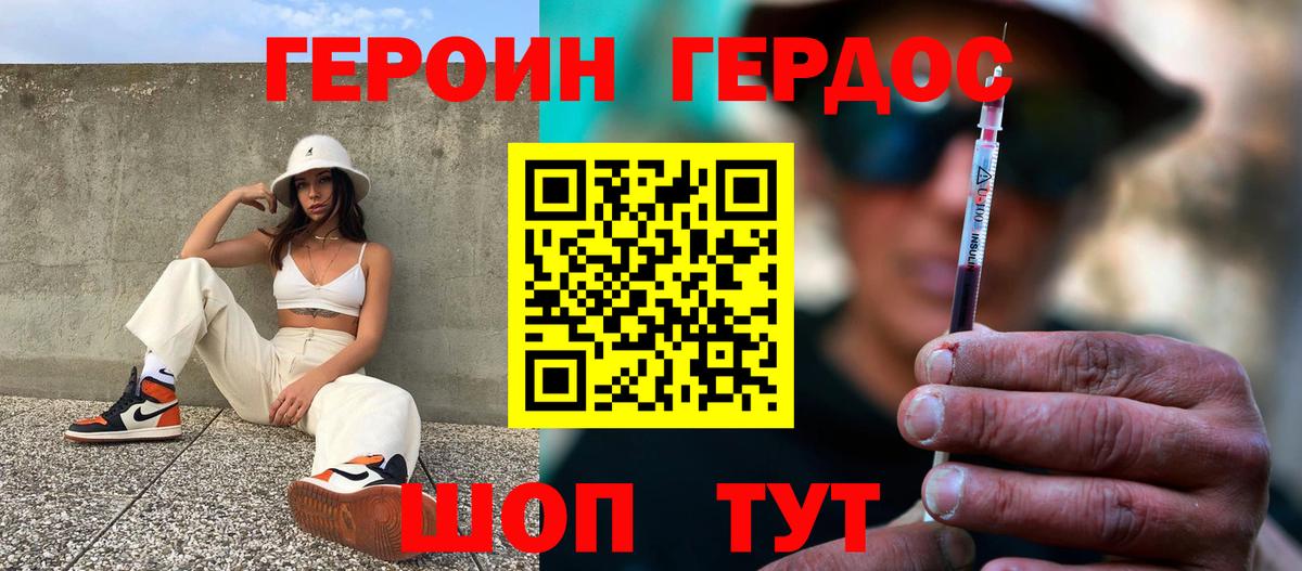 Героин  ГЕРОИН белый  Вход с VPN  Спасск-Дальний 