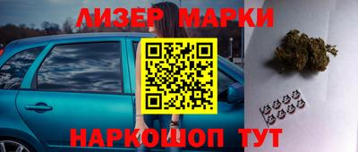 марки lsd Можайск