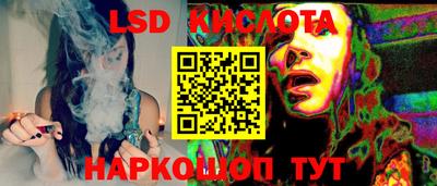 марки lsd Можайск
