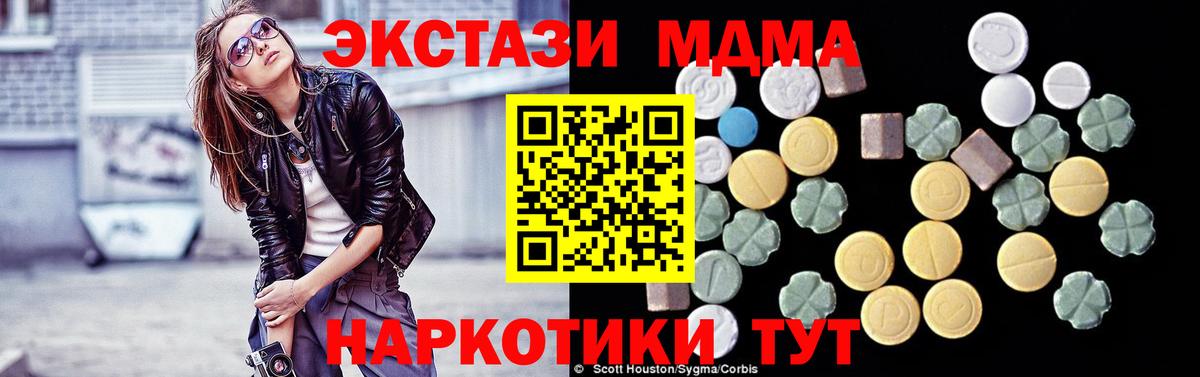 МДМА  MDMA VHQ  Вход с VPN  МДМА молли  Спасск-Дальний 