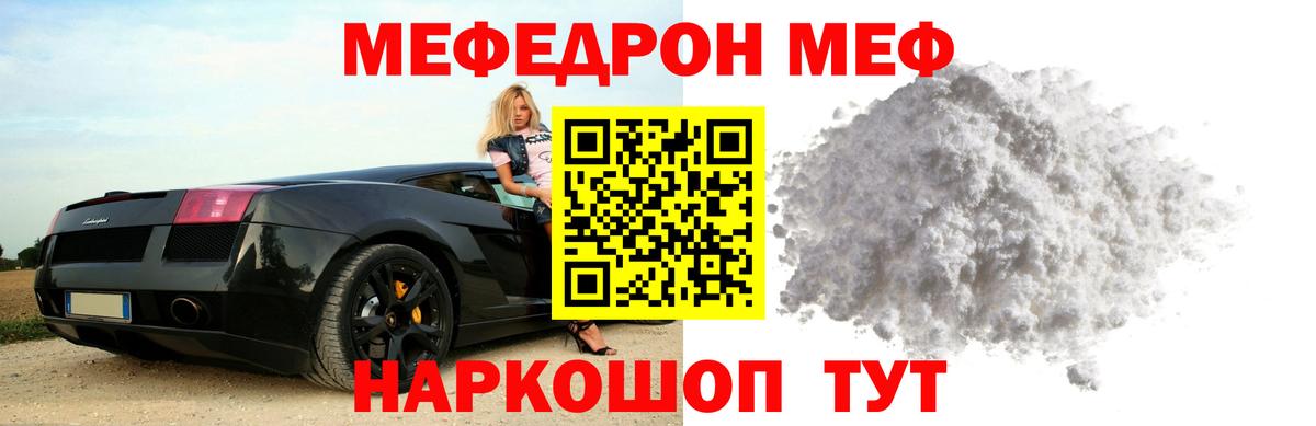 МЕФ мяу мяу  Мефедрон  Вход с VPN  Спасск-Дальний  МЯУ-МЯУ мяу мяу 