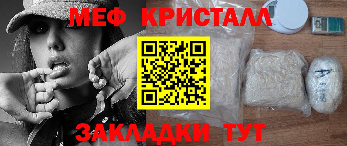 Меф кристаллы Спасск-Дальний