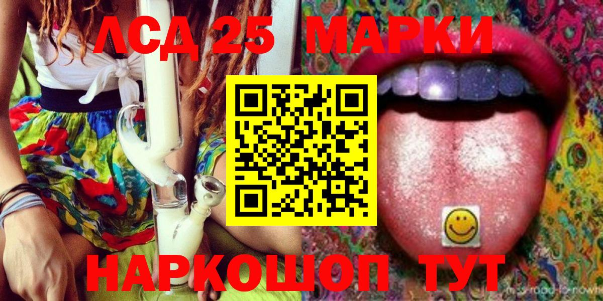 Марки N-bome 1500мкг Спасск-Дальний