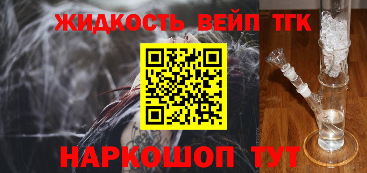 Дистиллят ТГК концентрат Спасск-Дальний