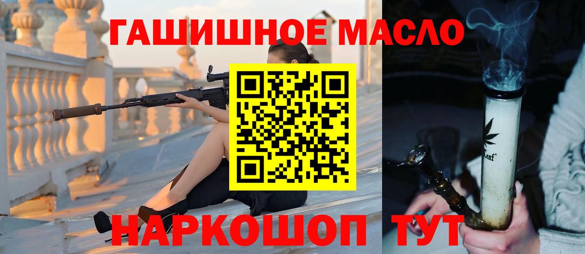 Спасск-Дальний  Дистиллят ТГК Wax  Вход с VPN  ТГК жижа 