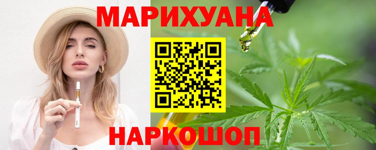 Каннабис ГИДРОПОН Спасск-Дальний